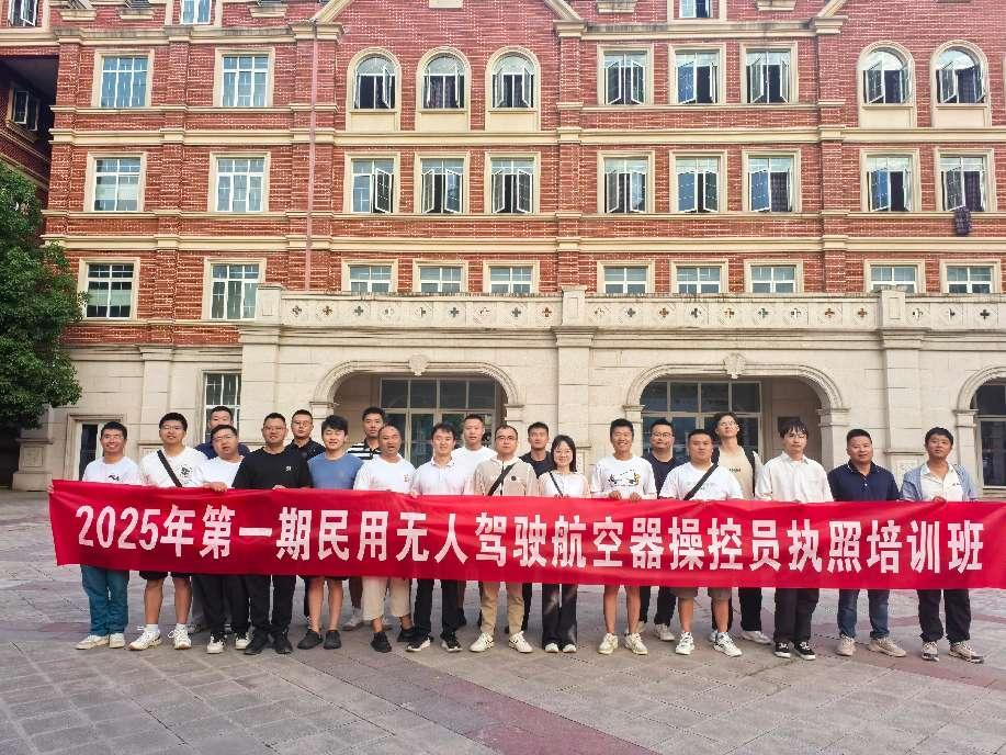 飛服公司無(wú)人機(jī)培訓(xùn)班全員取證，助力政務(wù)服務(wù)邁入“低空時(shí)代”
