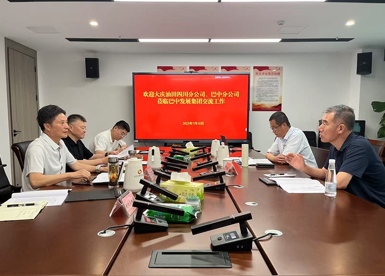 巴中發(fā)展集團(tuán)與中石油大慶油田四川分公司、巴中分公司及中石化中原油田普光分公司通南巴項(xiàng)目部分別舉行交流座談會(huì)
